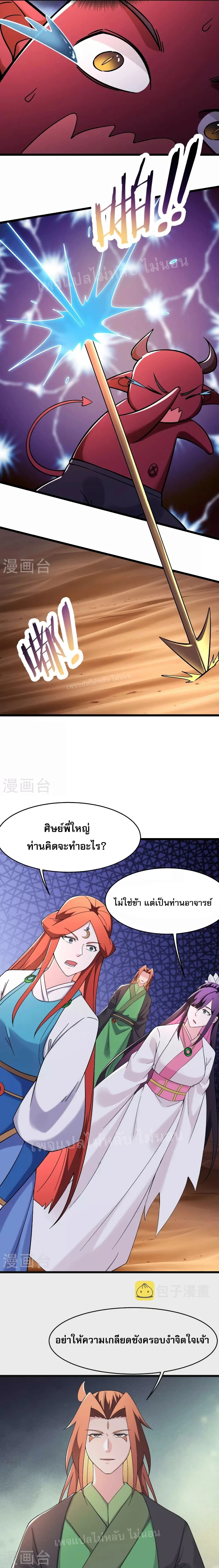 หน้าที่ 6