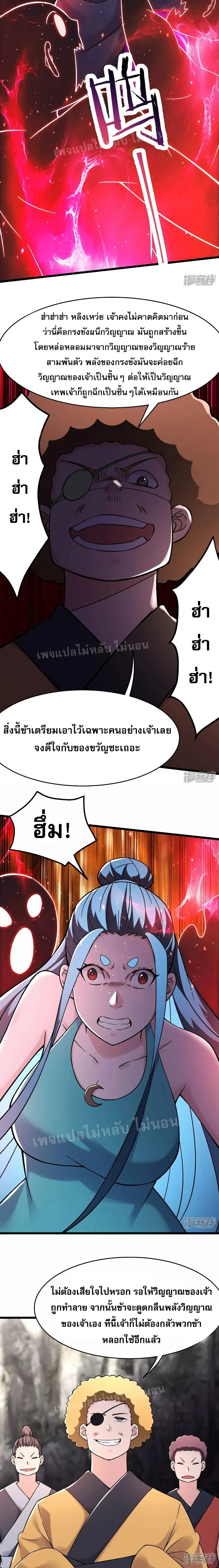 หน้าที่ 8