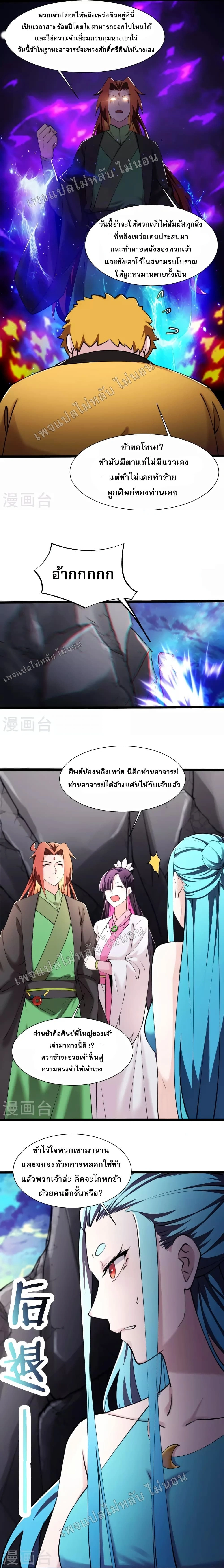 หน้าที่ 2