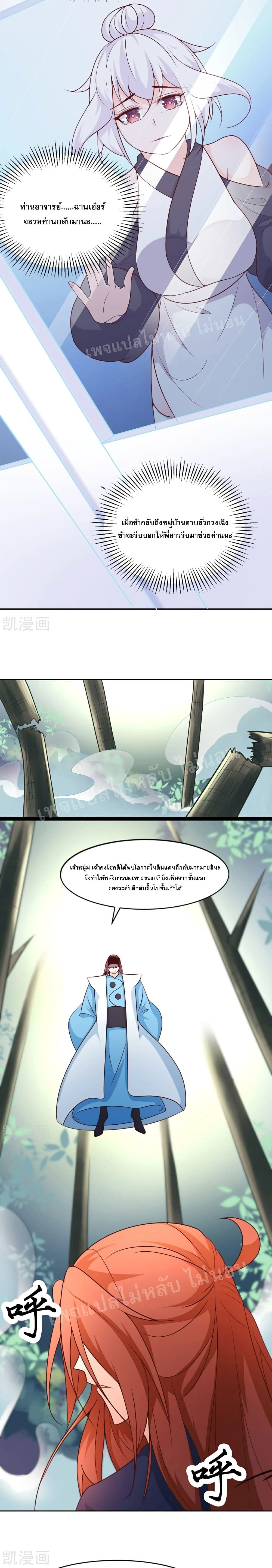 หน้าที่ 7