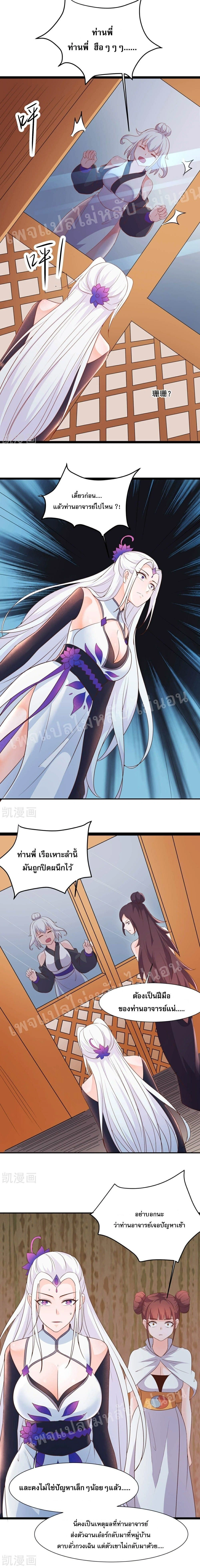 หน้าที่ 7