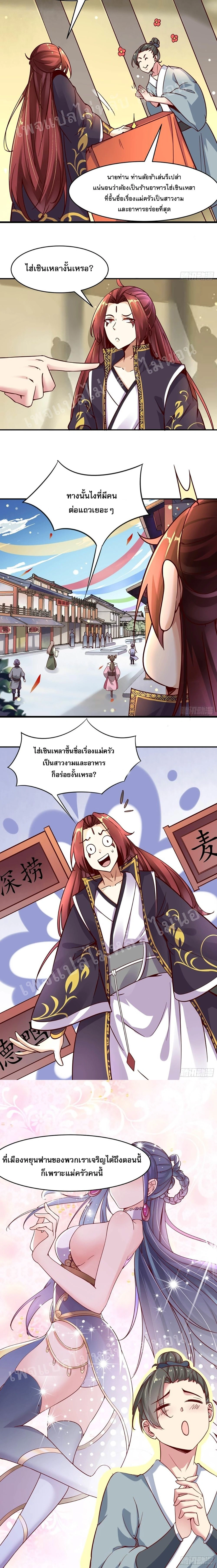 หน้าที่ 3