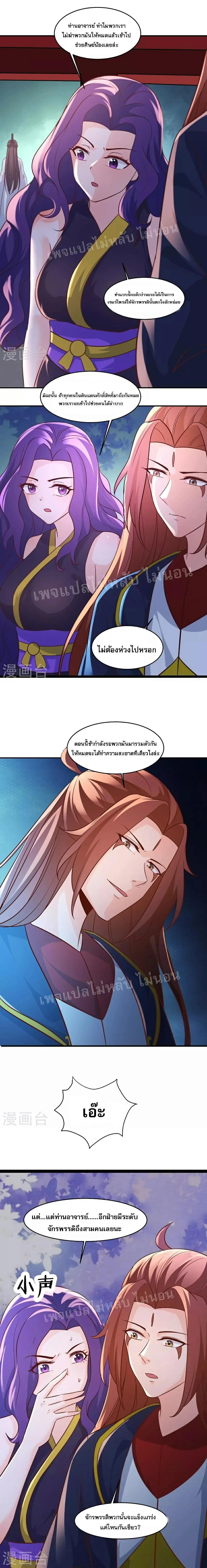 หน้าที่ 3