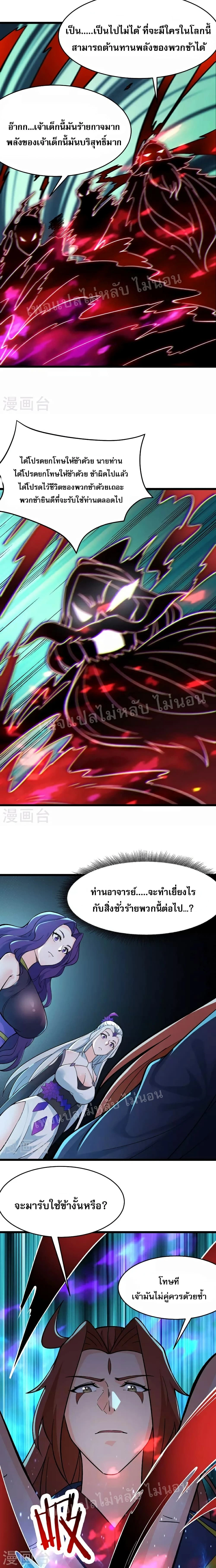หน้าที่ 8