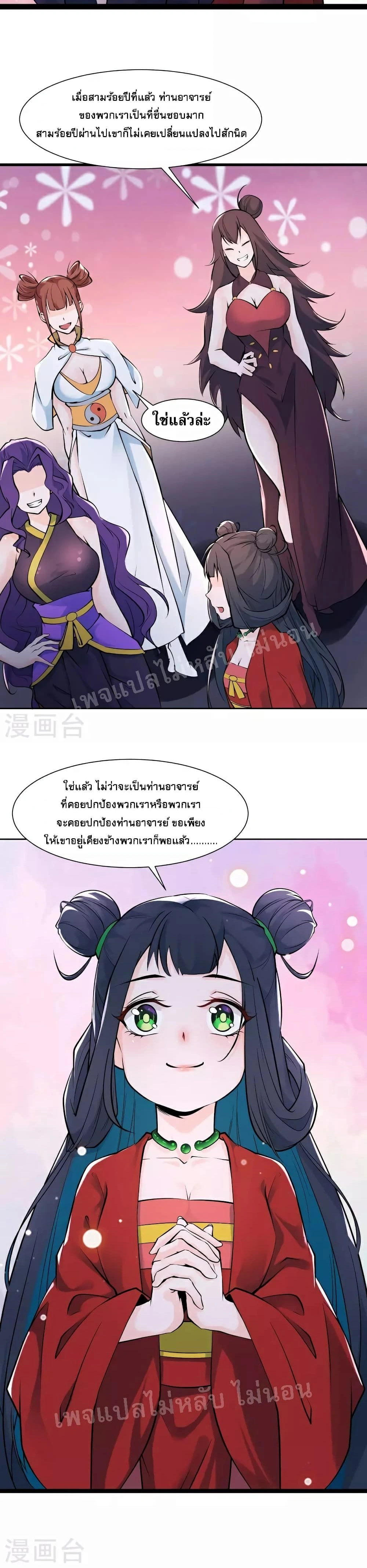 หน้าที่ 8