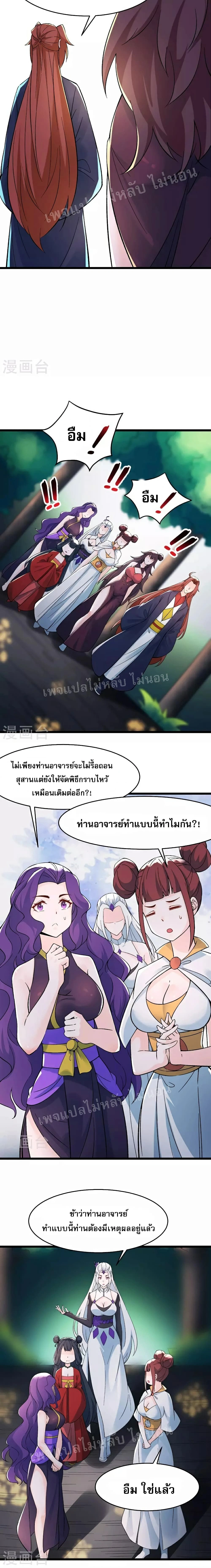 หน้าที่ 2
