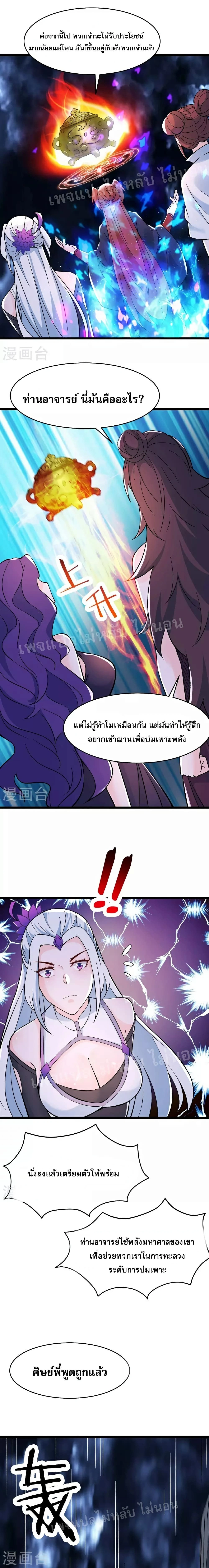 หน้าที่ 7