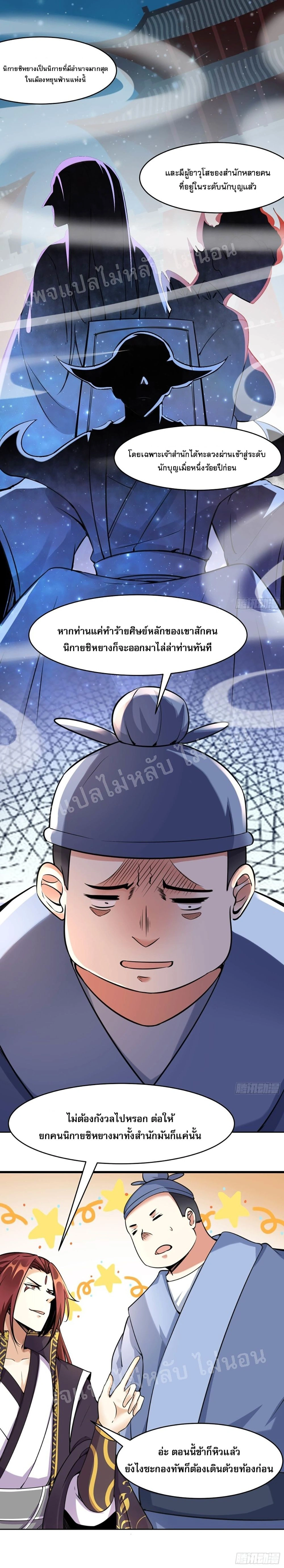 หน้าที่ 10