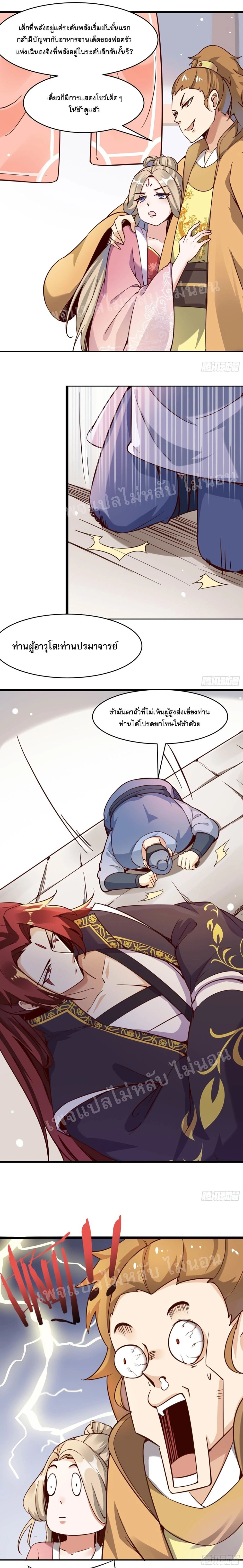 หน้าที่ 3