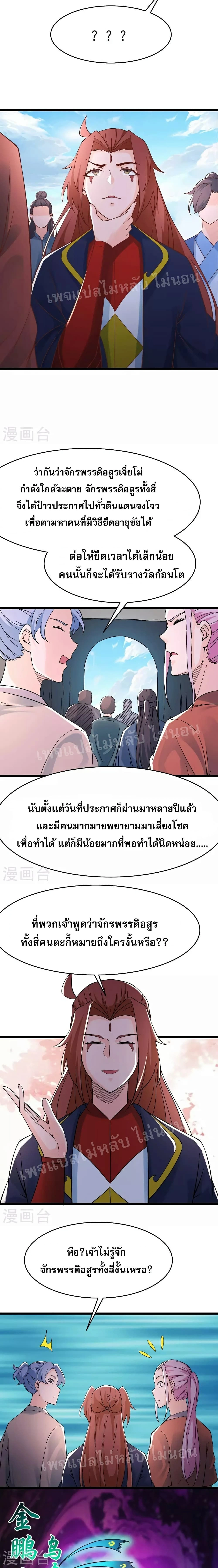 หน้าที่ 2