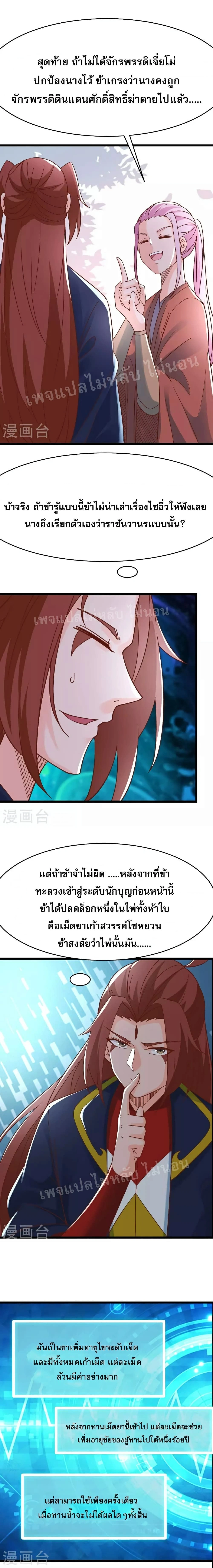 หน้าที่ 6