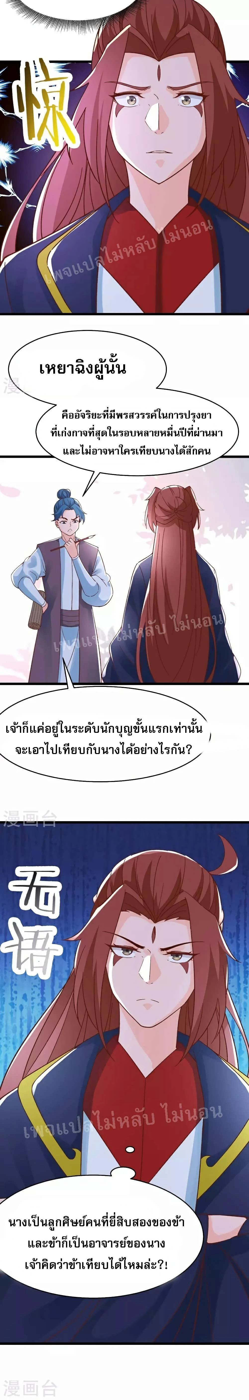 หน้าที่ 9