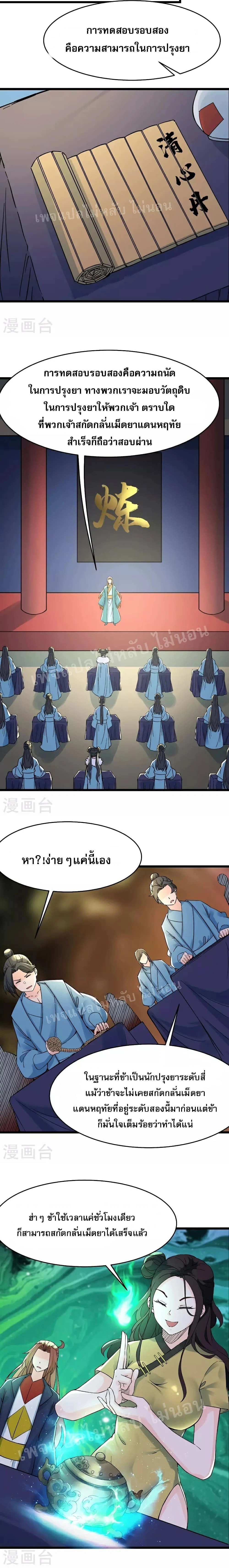 หน้าที่ 4