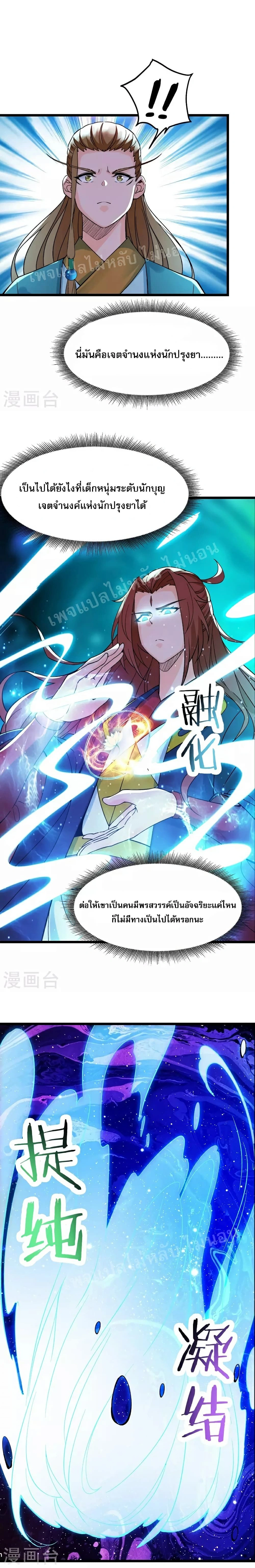 หน้าที่ 8
