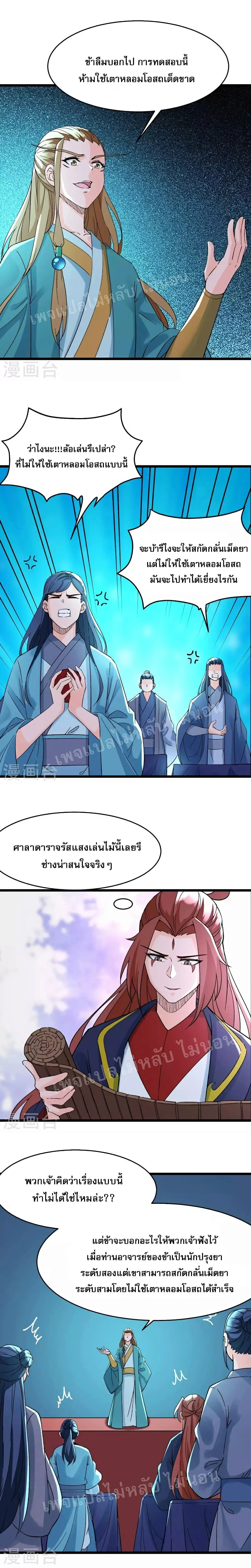 หน้าที่ 5