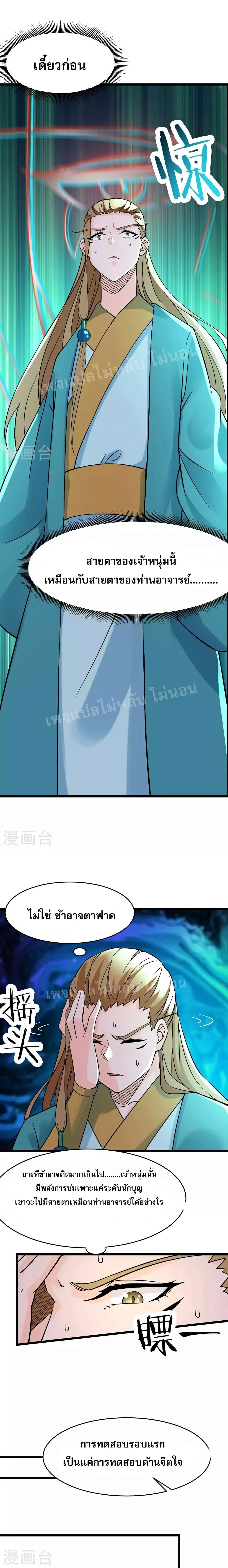 หน้าที่ 3