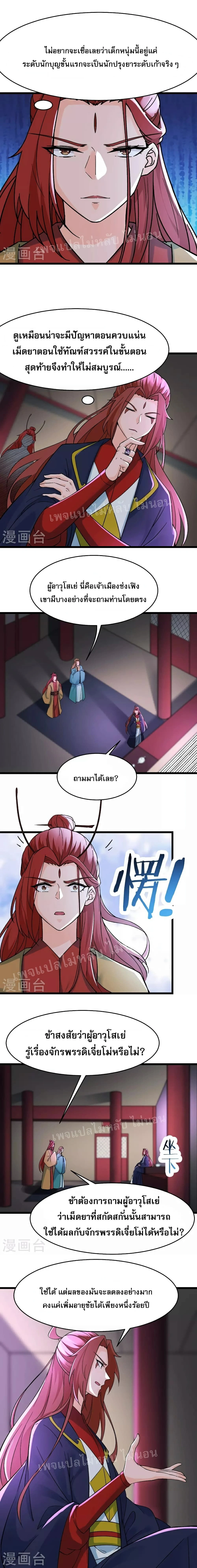 หน้าที่ 6
