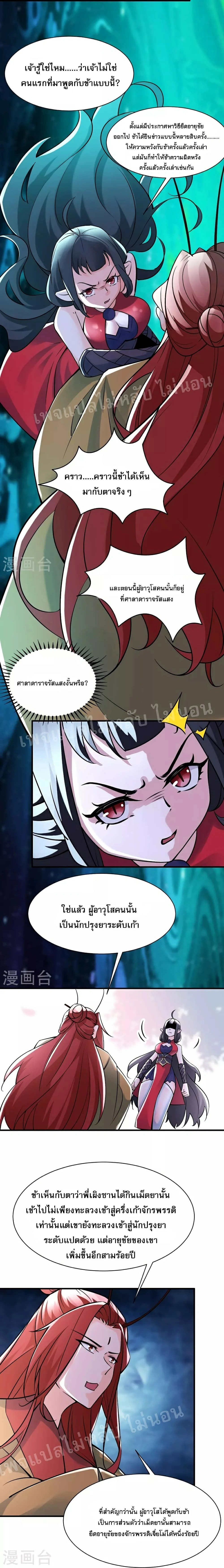 หน้าที่ 3