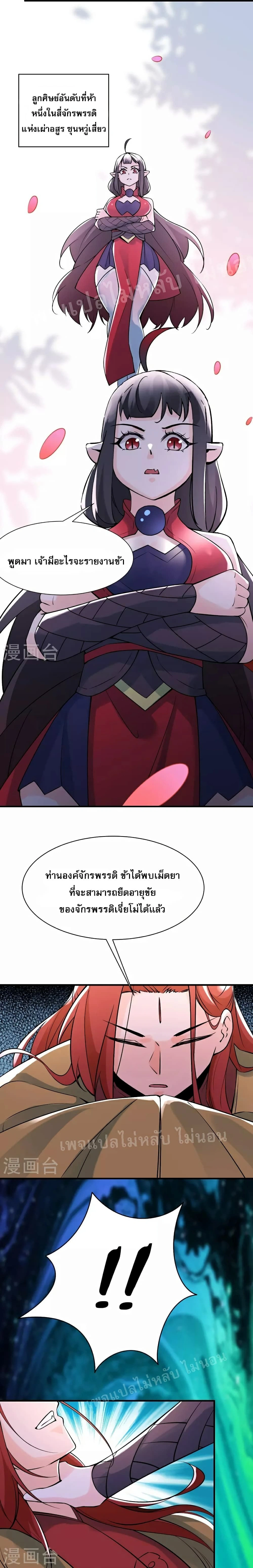 หน้าที่ 2