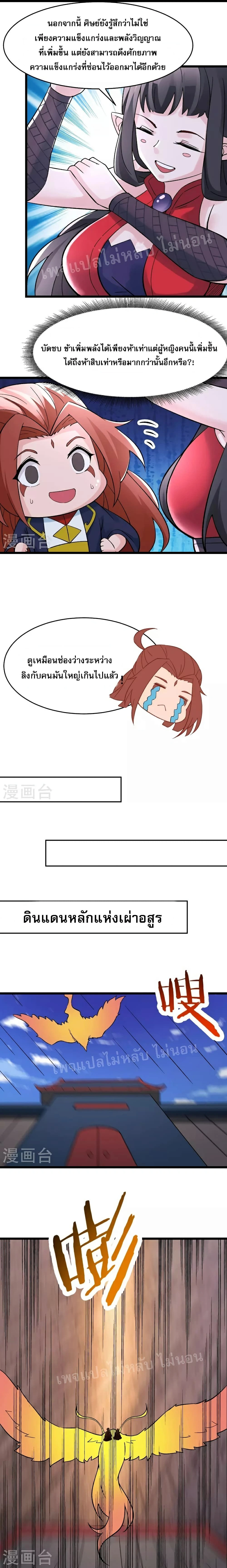 หน้าที่ 7