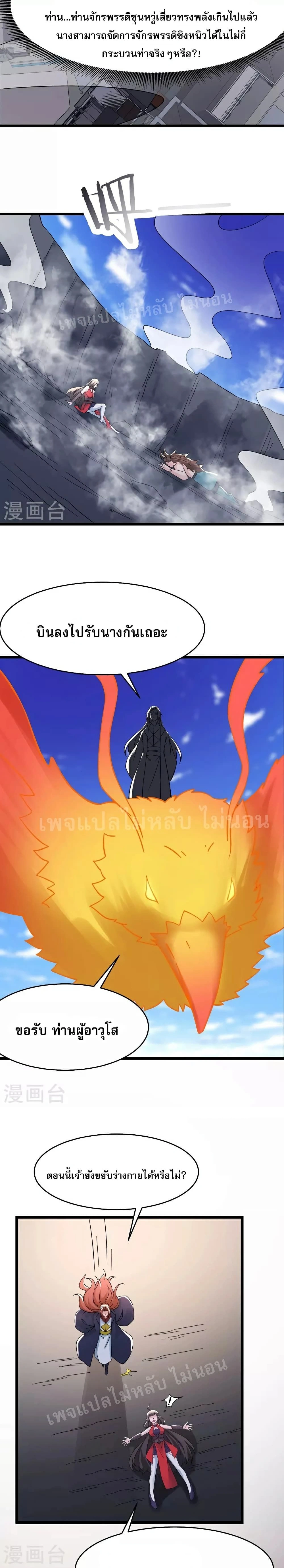 หน้าที่ 8