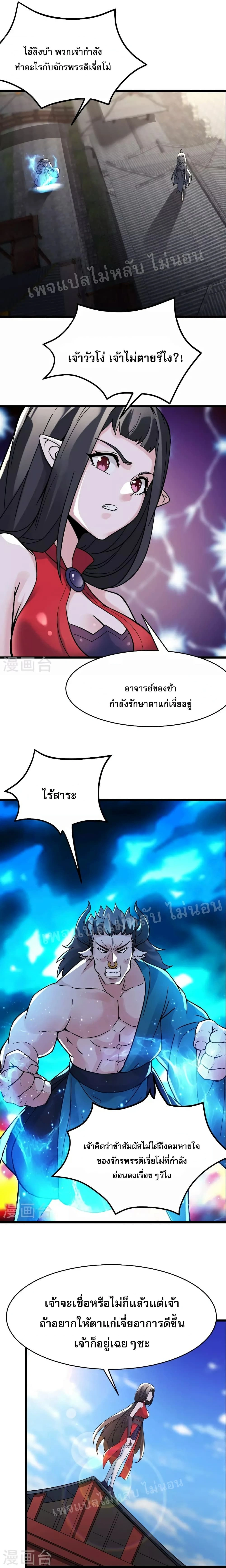 หน้าที่ 6