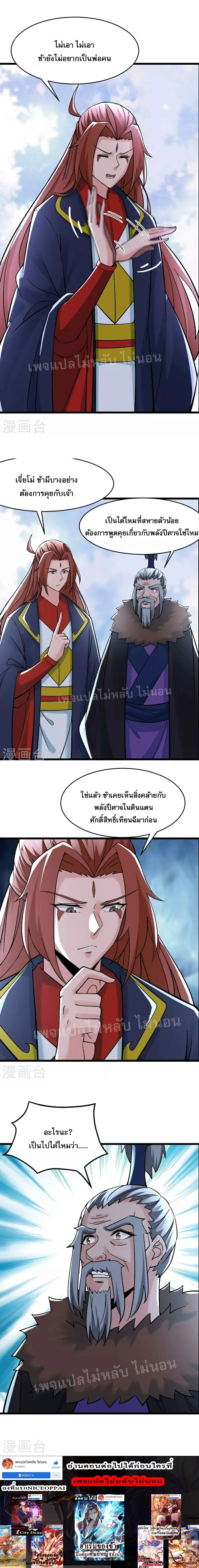 หน้าที่ 11