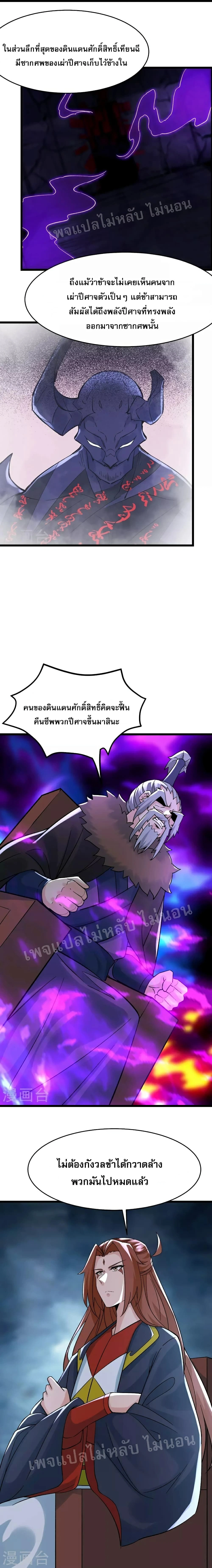 หน้าที่ 2