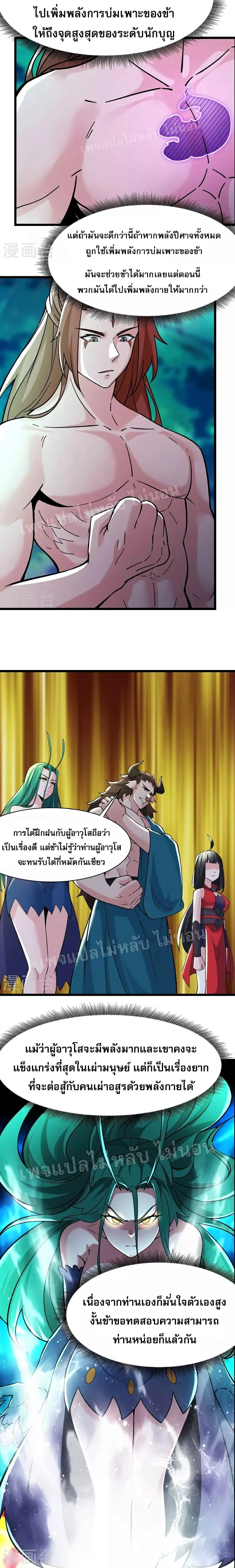 หน้าที่ 8