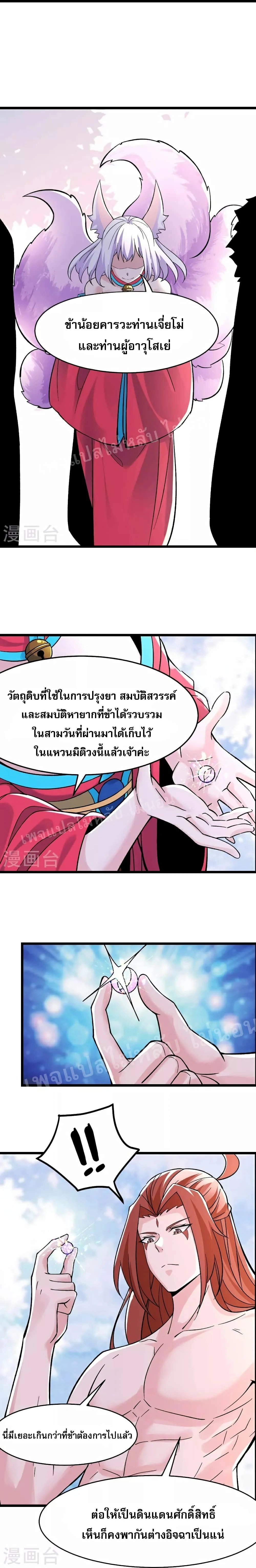 หน้าที่ 8