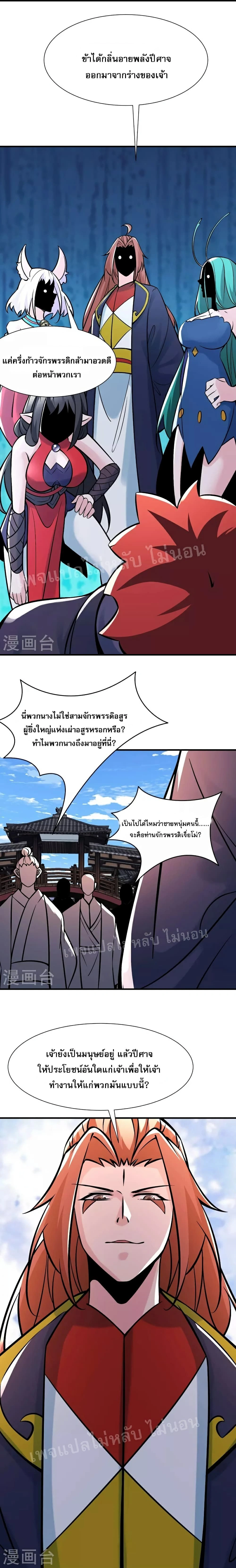 หน้าที่ 7