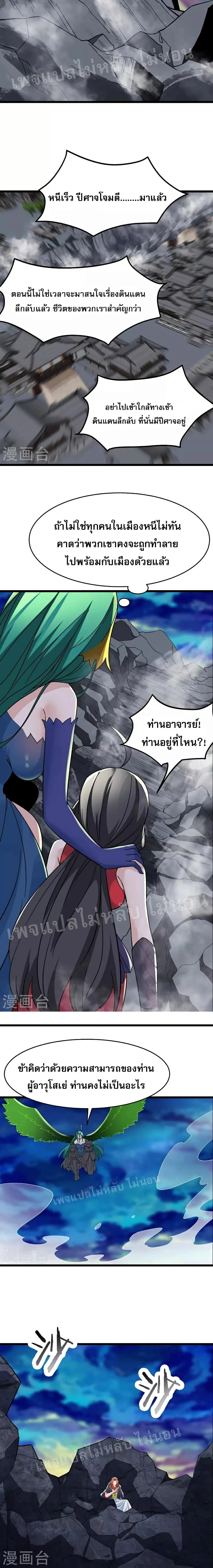 หน้าที่ 7