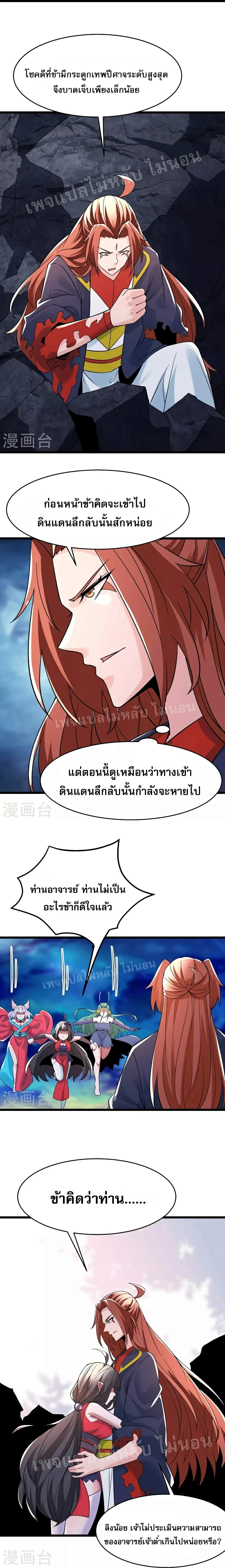 หน้าที่ 8