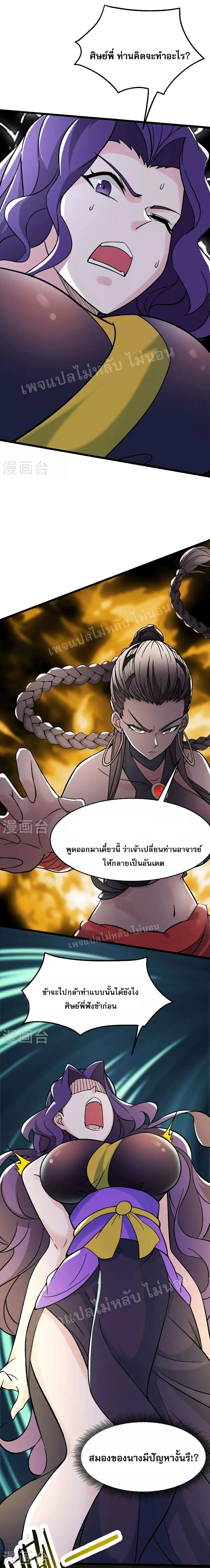 หน้าที่ 10