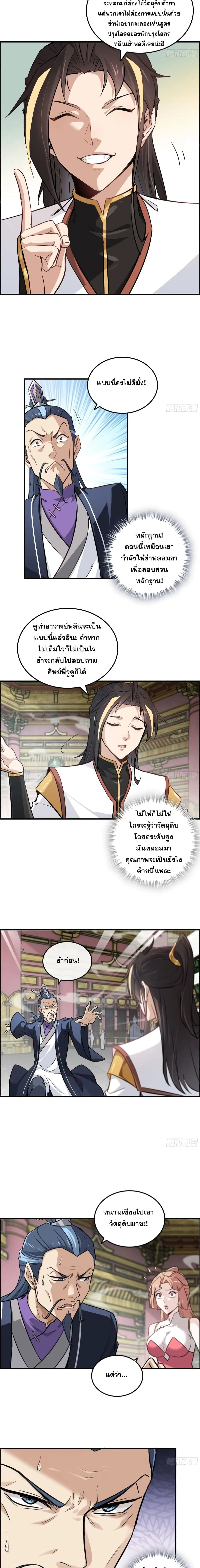 หน้าที่ 9
