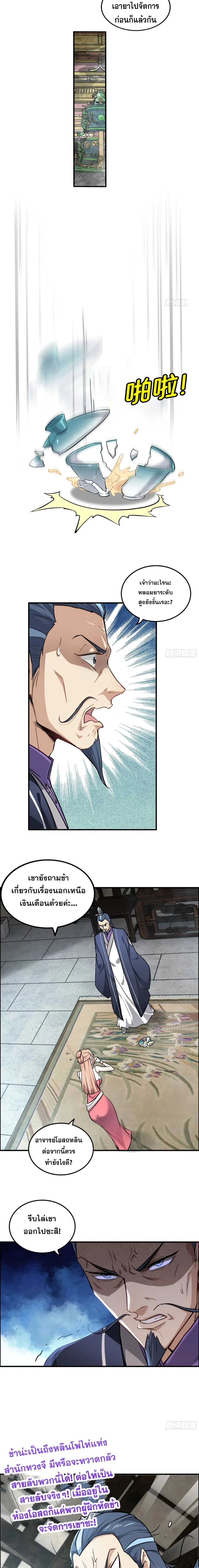 หน้าที่ 7