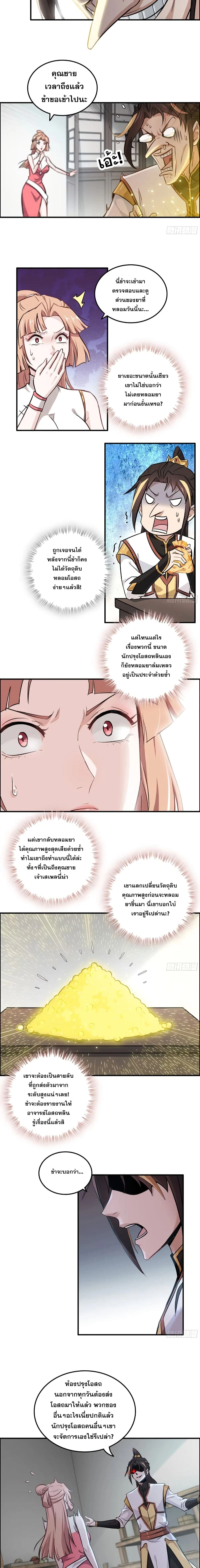 หน้าที่ 5