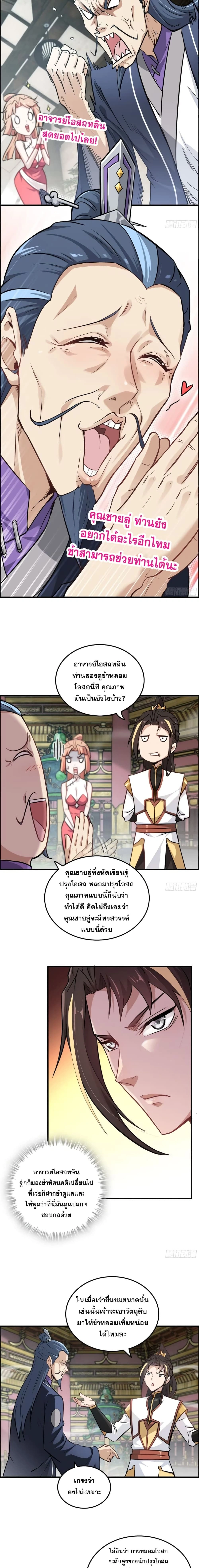 หน้าที่ 8