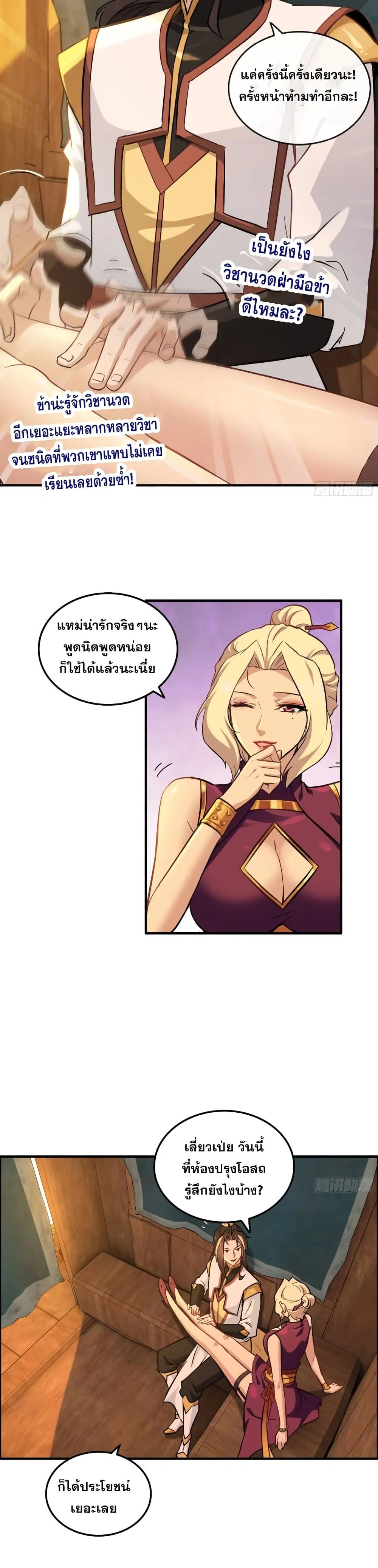 หน้าที่ 6