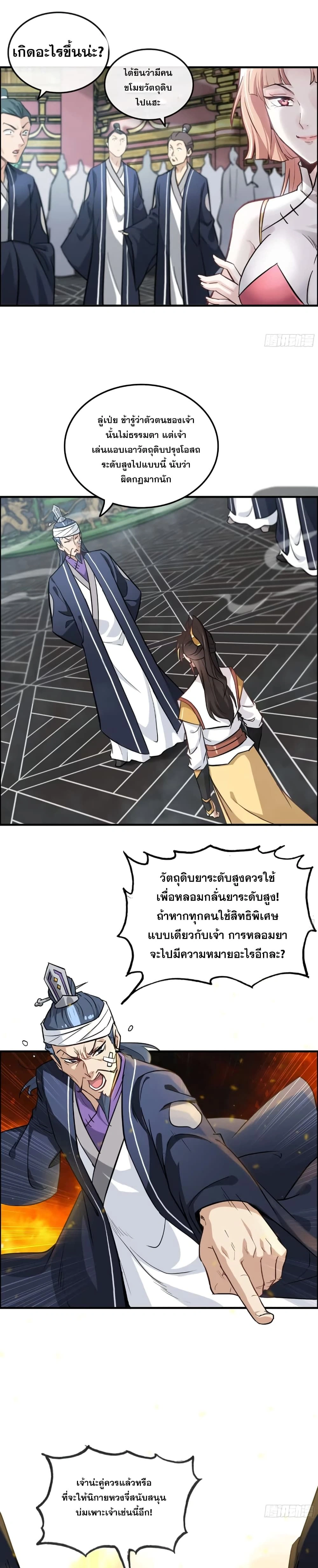 หน้าที่ 6