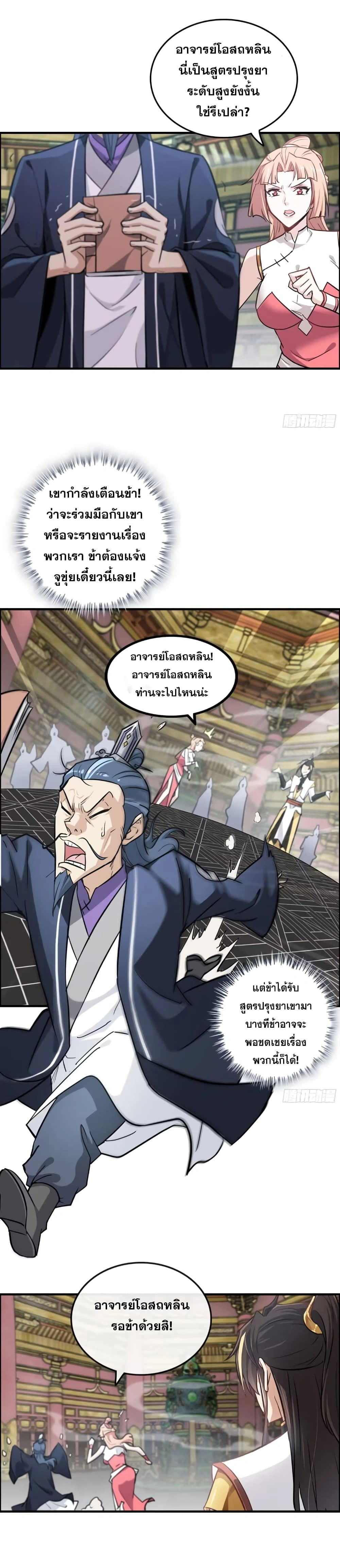 หน้าที่ 11