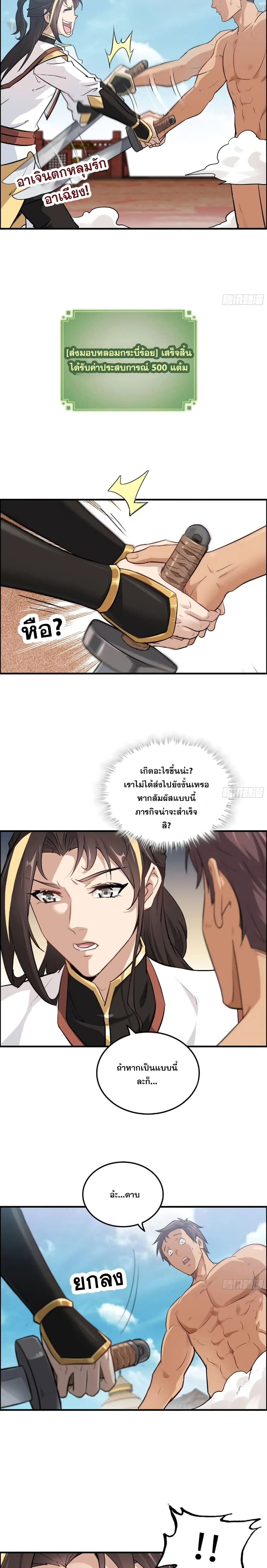 หน้าที่ 4