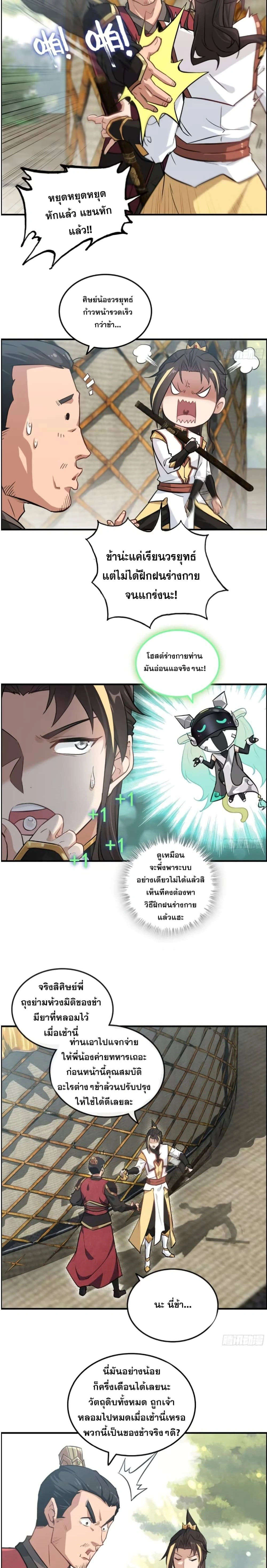 หน้าที่ 12