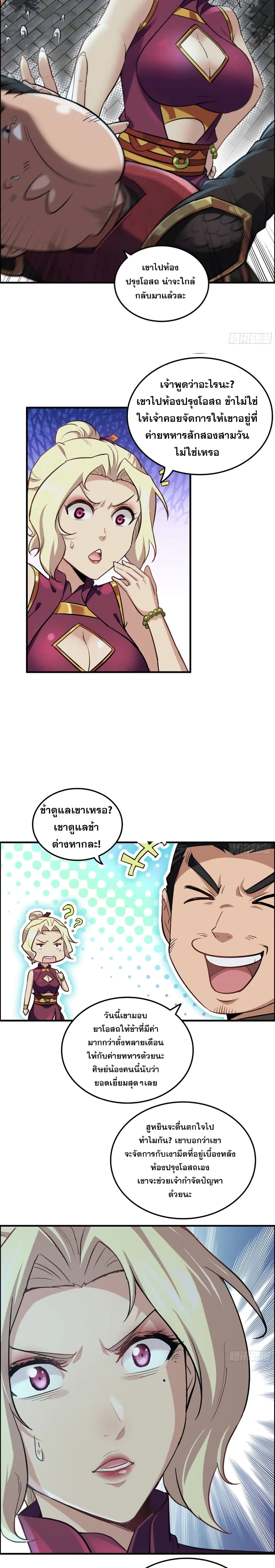 หน้าที่ 4