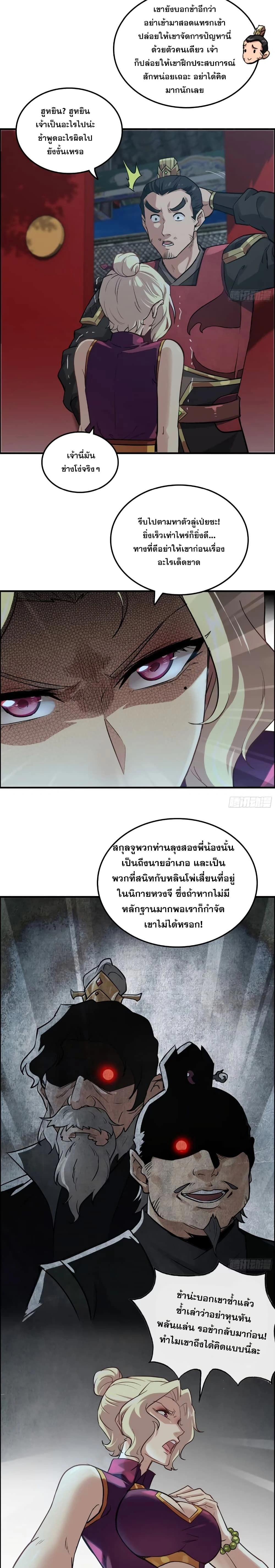 หน้าที่ 5