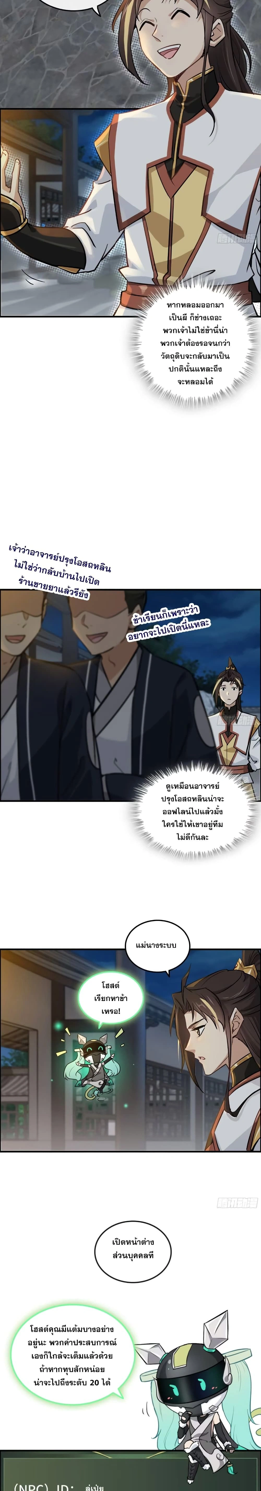 หน้าที่ 2
