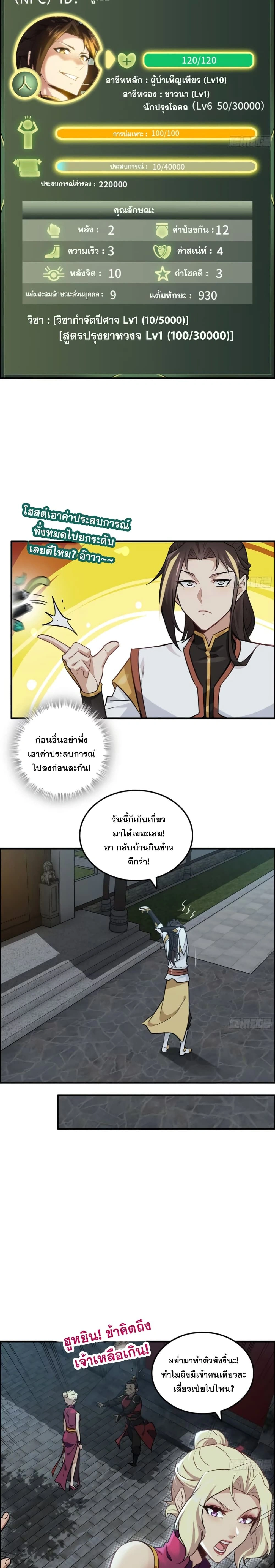 หน้าที่ 3