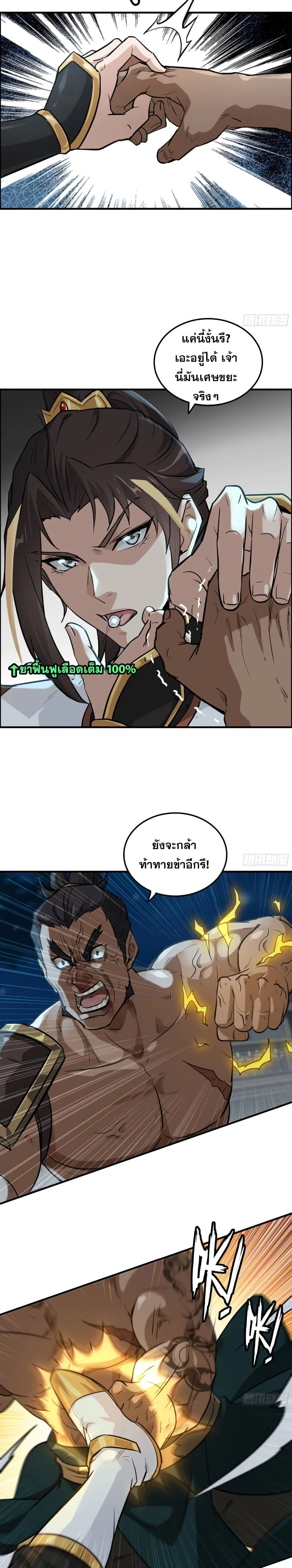 หน้าที่ 12