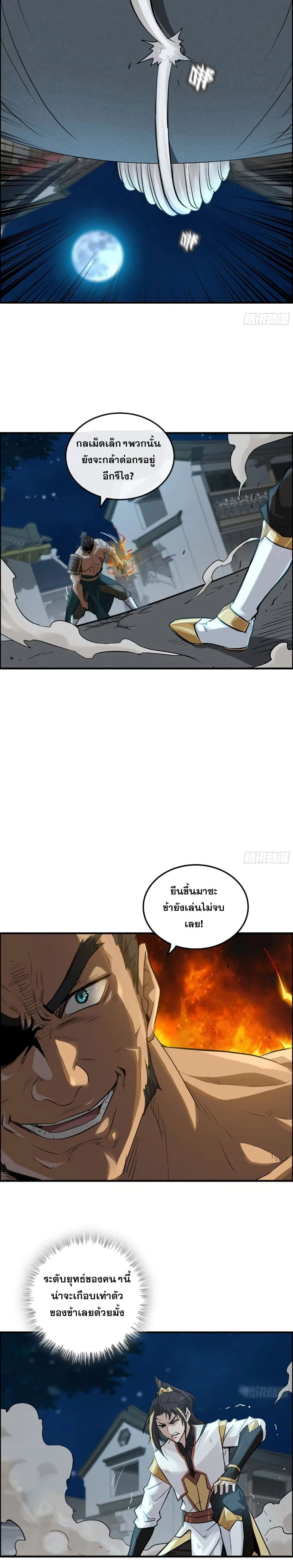 หน้าที่ 4