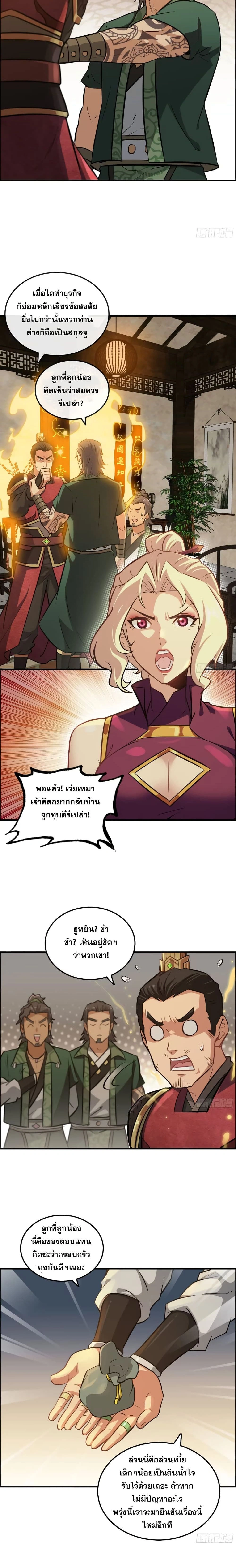 หน้าที่ 8
